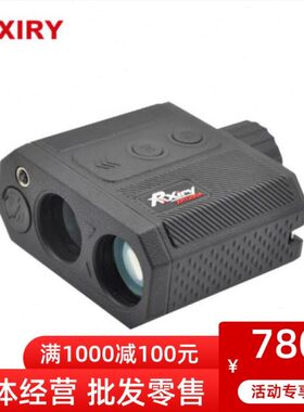 Rxiry昕锐XR1200A激光测距望远镜1500户外电力工程通信高精度0.1M