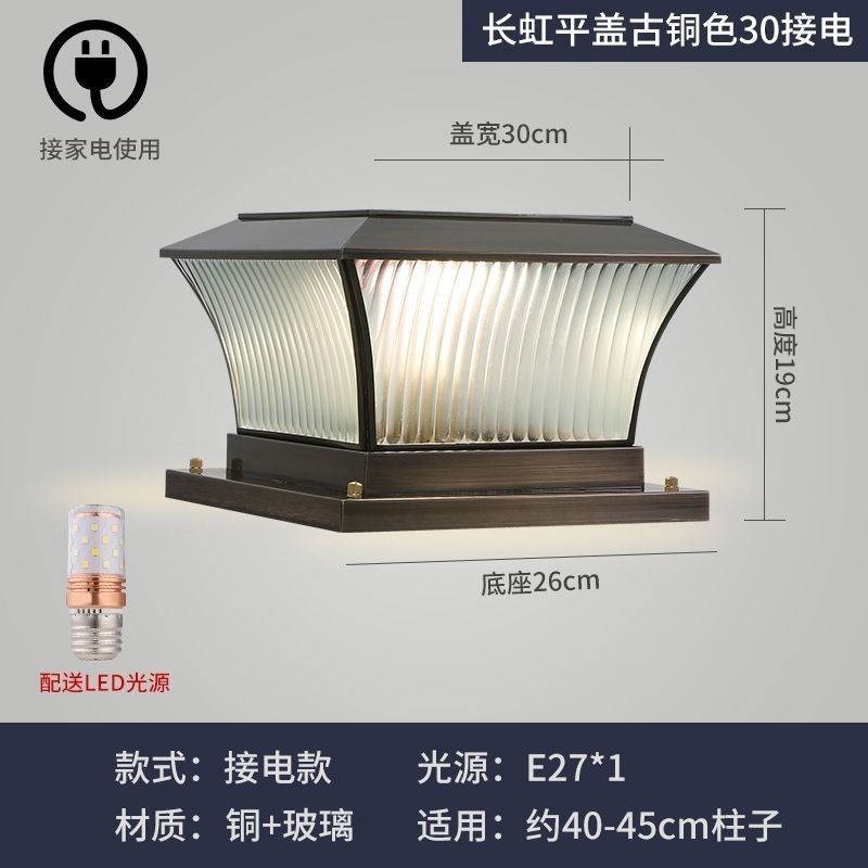 全铜柱头灯太阳能k灯户外庭院灯家用室外围墙别墅大门柱子灯门柱