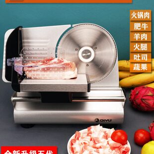 刨冻面包切片机肥牛片鸡胸火腿牛肉神器家用电动切肉机羊肉卷小型