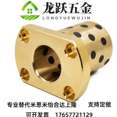 自35全铜切耐高温润滑H130边直线轴承双6 25LM 石墨铜套 20 法兰