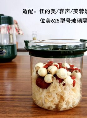 电炖盅配件隔D62燕窝原厂玻璃盖子的-水佳内胆毫升 SY 专用6050美
