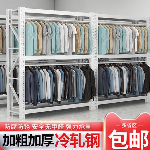 挂衣服装货架商场超市双杠干 干洗店挂衣架电商仓库家用仓储展示