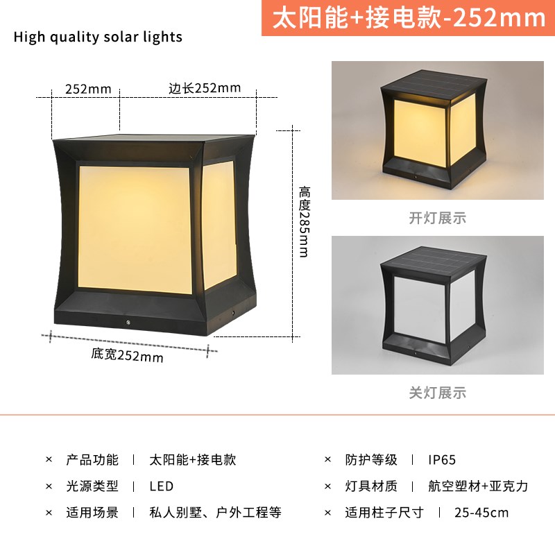 新型户外院门f四方星太阳能柱头灯庭院墙头围墙院子别墅大门口柱