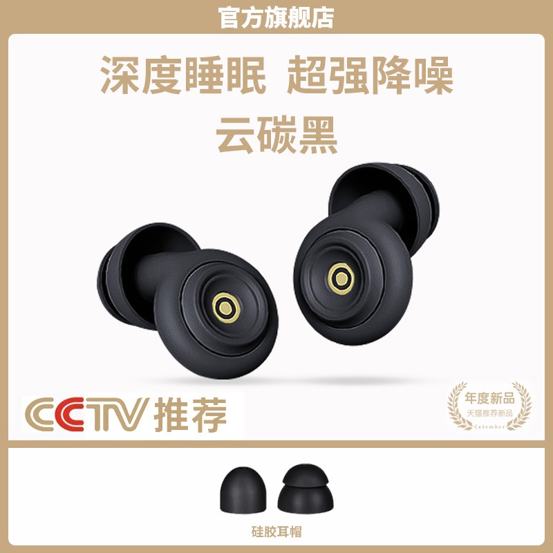 耳塞睡眠睡觉专用超级隔音降噪防C吵神器耳罩强静音不伤耳朵打呼