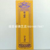 0张牌位双层金牌会牌黄牌大号10座 蓝位位祖先法位寺院牌位烫 包邮