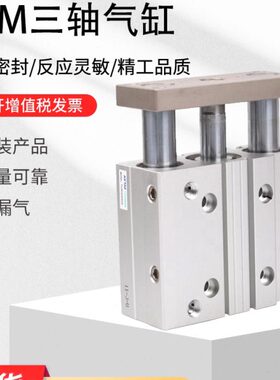 CMS//6600T5030/8/CM/10//9三轴气缸X50070/3T75/0亚德客25/40