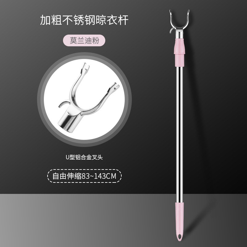 大学生宿舍好物初高中生住校用品撑衣杆可Q伸缩晾晒衣叉取衣杆