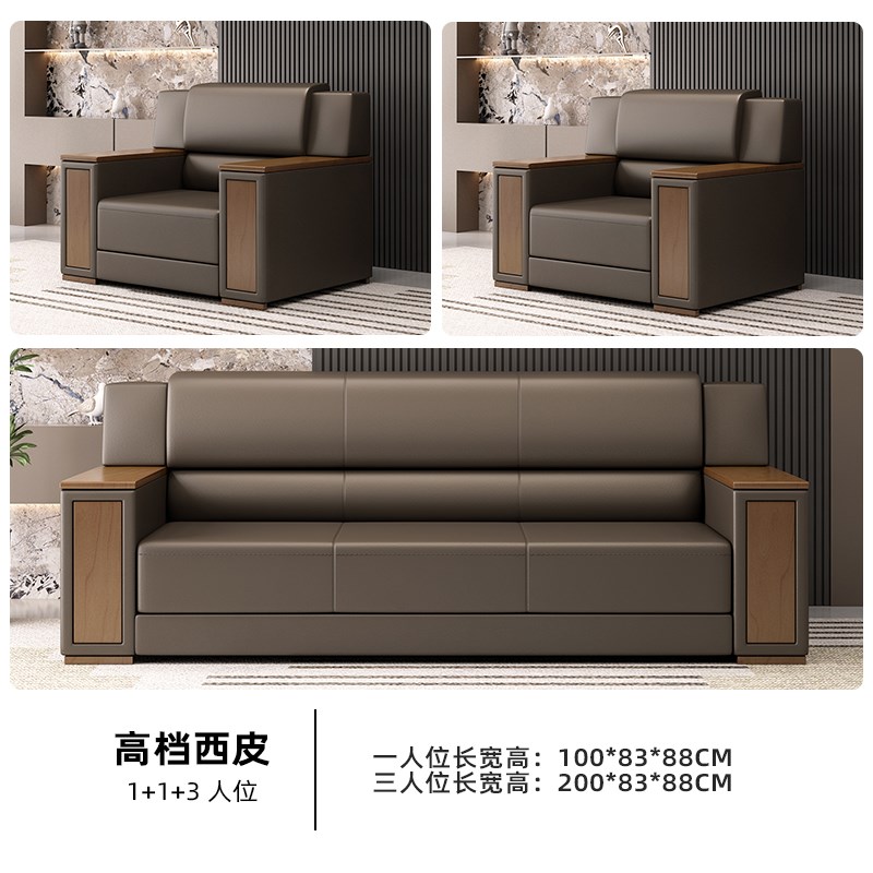 办公沙发茶几组合商务会议室现代简D约中式接待贵宾真皮三人位沙