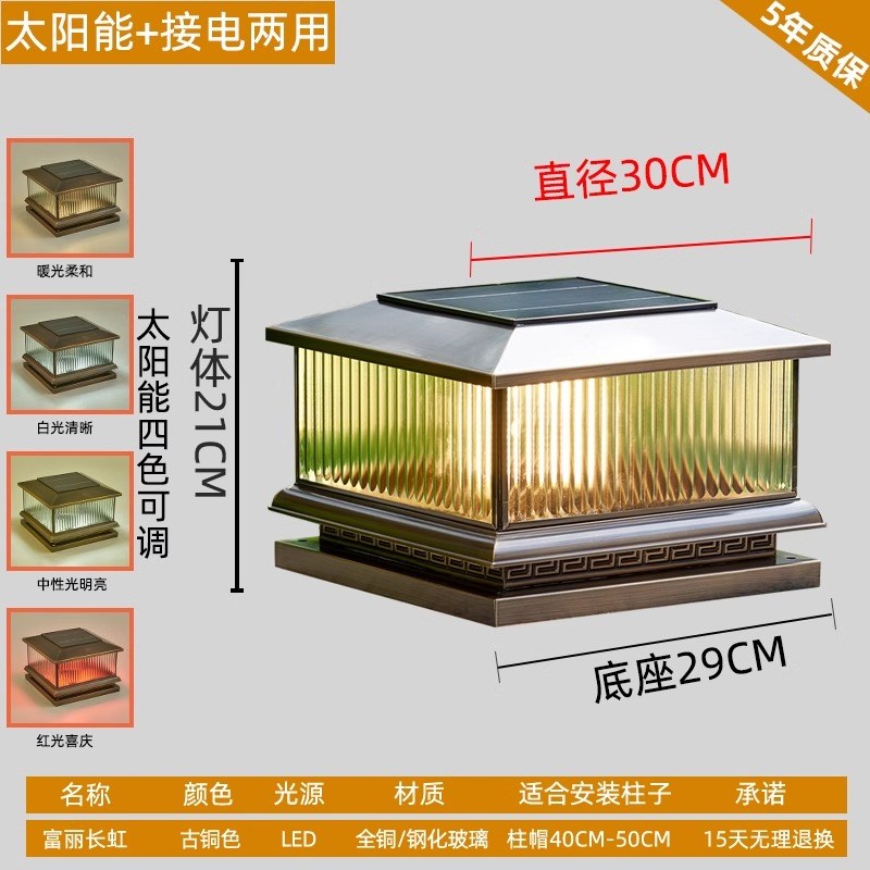 全铜别墅柱头灯户外防p水门柱灯庭院围墙免布线太阳能灯花园柱子