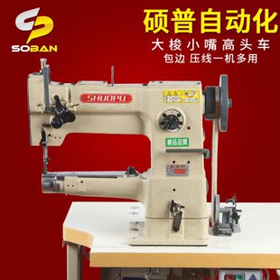 全新款 246高车 硕普246小咀高头车 小嘴高车 246小嘴高头车