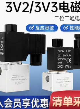 N高真空024V3型气动0C二频亚德客位--V26控制3V3阀三通8电磁阀