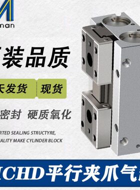 气缸MCHD-8-12R-16R1-20R2金器型气动滑台薄型平行夹爪短中长行程