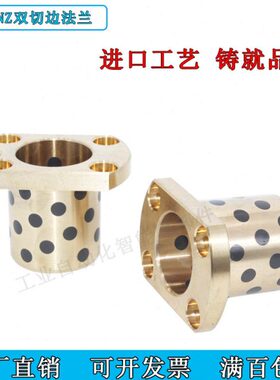 面Z35型替代内TN/一体P30割法兰20思石墨铜套25经两米/切合金/M米