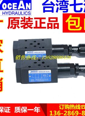 O七洋BNA2-抗衡叠MC阀A1台湾加CE7-阀-叠式10-0加2