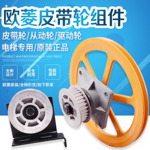 从轮动轿欧组件组件同步皮带轮轮驱动门机电梯座 配件皮带轮门菱