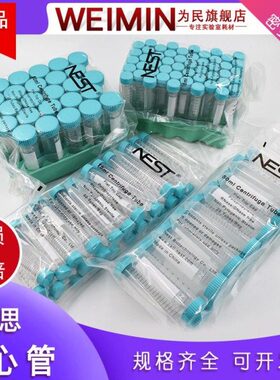 思耐l离心管50 架 l尖底 15离心管塑ES平底m思吸N 耐带包邮  Tm