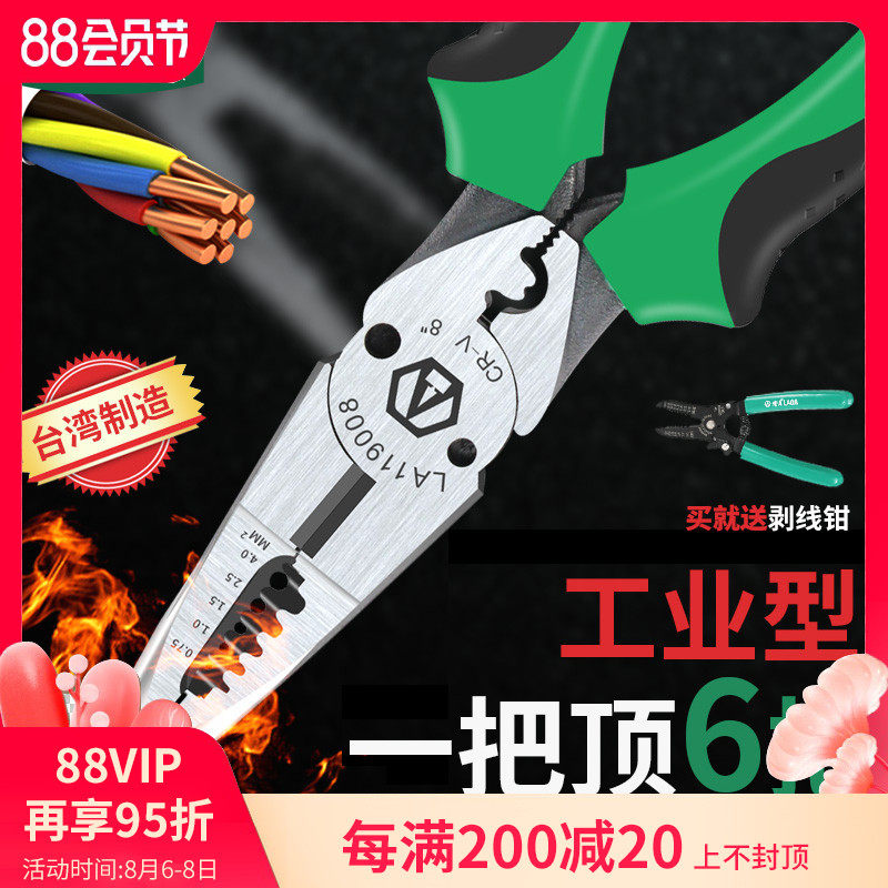 老A中国台湾f多功能尖嘴钳 多用钳子剥线钳钢丝钳压接钳6合1电工