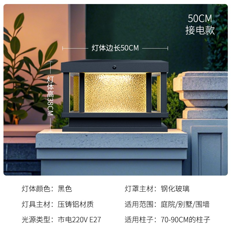 新中式太阳能柱头灯花园别墅x庭院灯大门柱子灯户外防水家用围墙
