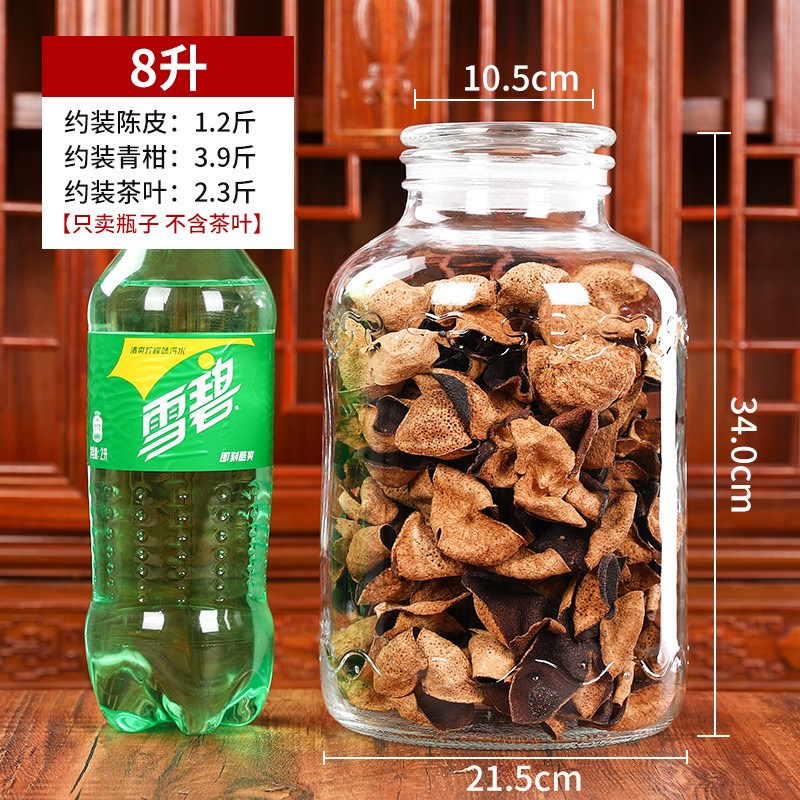 大号球形玻璃罐带盖密s封防潮陈皮茶叶小青柑储存罐商用透明展