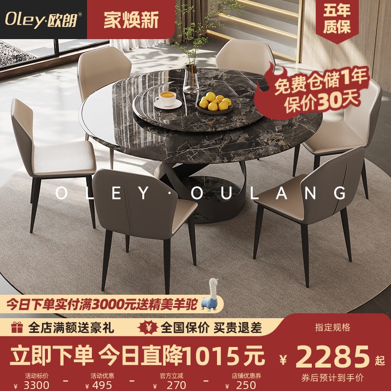 微晶石意式极简岩板圆餐桌椅组合家用轻奢L现代简约小户型吃饭桌