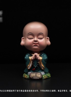 小沙弥车载摇头摆件一禅淡定新款汽车F饰品一休淡定点头小和尚禅