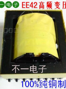 EC4045高频变压器j逆变器配套件全铜8+8