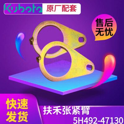 4013收割机8H49  8 2505链条8张紧臂扶禾8H48815配件久保田487