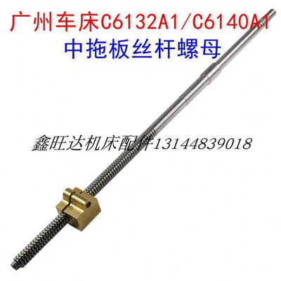 珠丝杆螺母环A140中配件南方江A1广州C板三拖3261丝杆61车床C