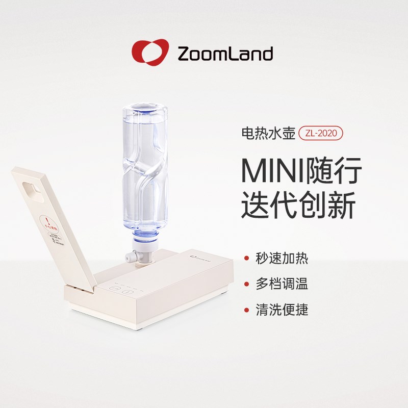 即热式饮水机小型宿舍桌面台式202E4新款家用电热水壶烧水壶便携