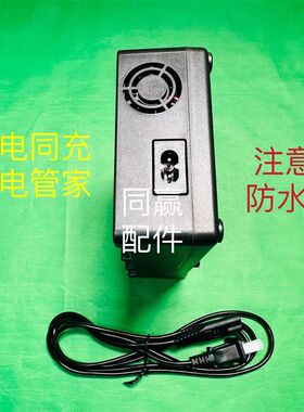 植保无人机零配件原厂全新充电管家(充电座)优惠活动进行中