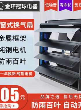 换气扇排气强力静音家用排风10寸-20寸抽风机 抽油烟机 百叶窗式