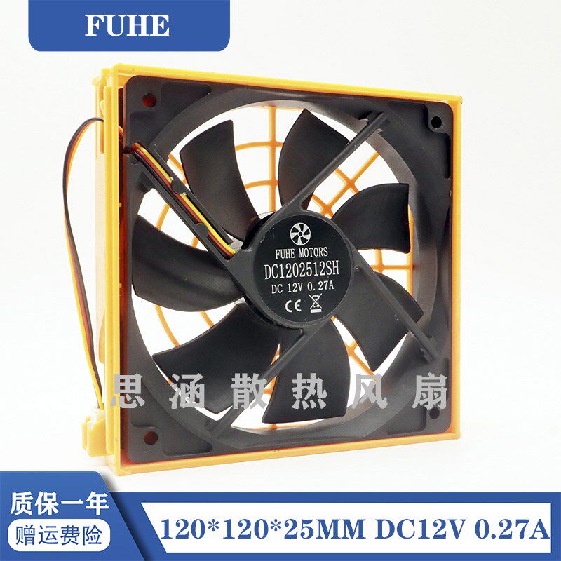 DC1202512SH FUHE Motors 12025 12CM 12V 0.27A 机箱散热风扇 - 实物图