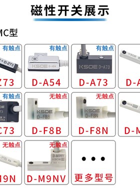 气缸磁性感应开关CS1-U/F/G/J/CMS/DMS二三线D-A93-Z73-C73D-M9BN