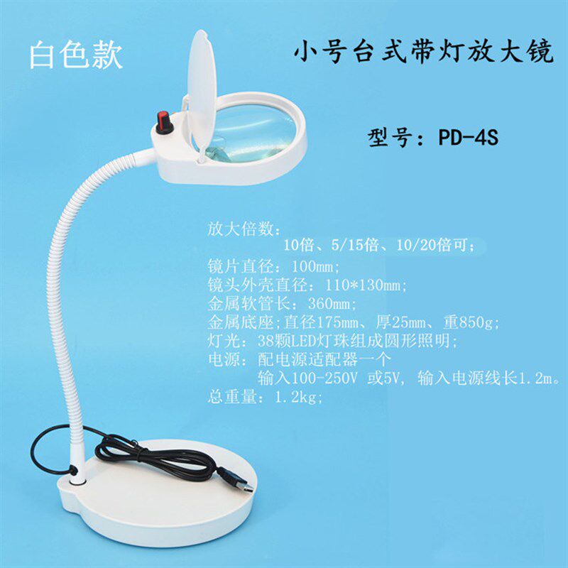 厂家直销台式放大镜LED灯带防尘盖罩PD-4S家用老人阅读手机维修