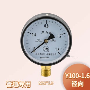 湿式报警阀压力表Y60管道Y100径向雨淋阀16预作用装置 试压水压表