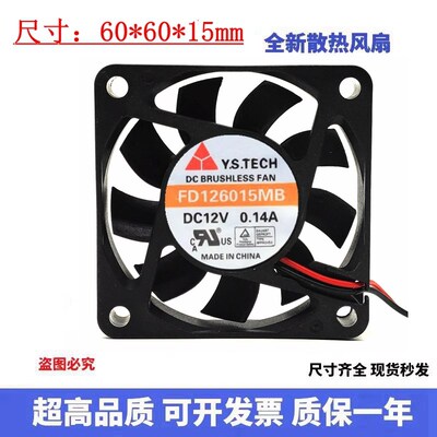 Y.S.TECH元山 FD126015MB DC12V 0.14A 6CM厘米机箱设备散热风扇