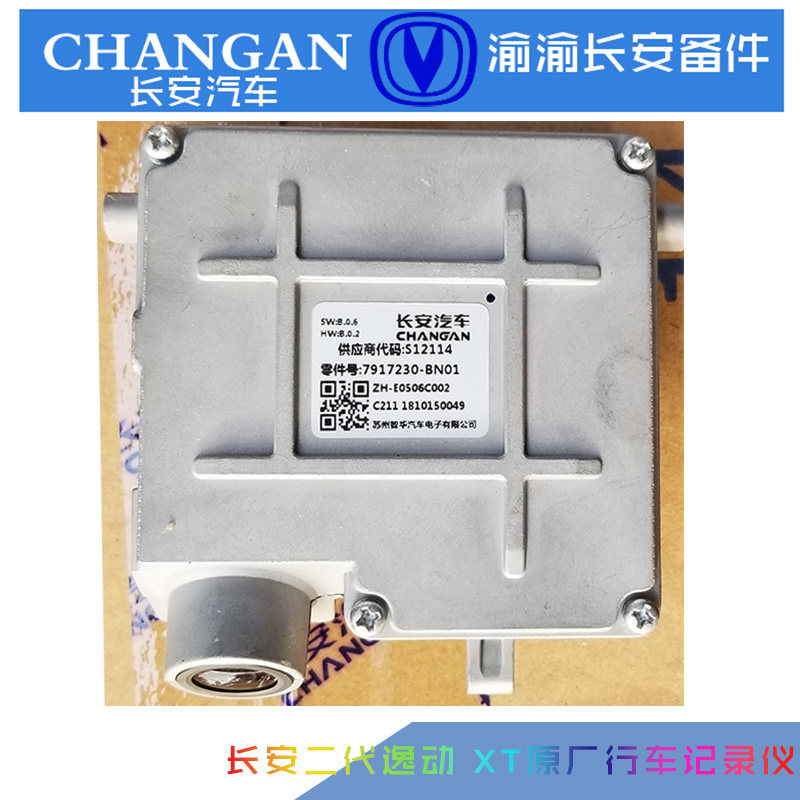 长安二代新逸动原厂隐藏式高清行车记录仪偏道辅助仪全新原装包邮