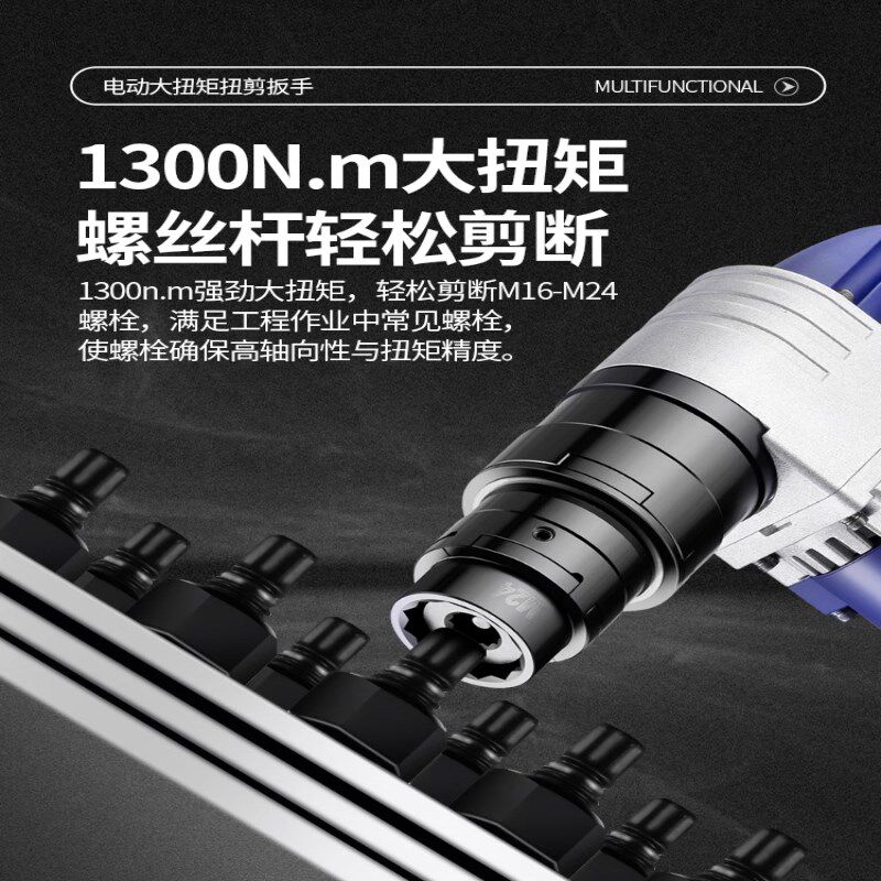 电动扭剪扳手H22/H24/30扭剪型强度螺栓锂电钢结构桥梁