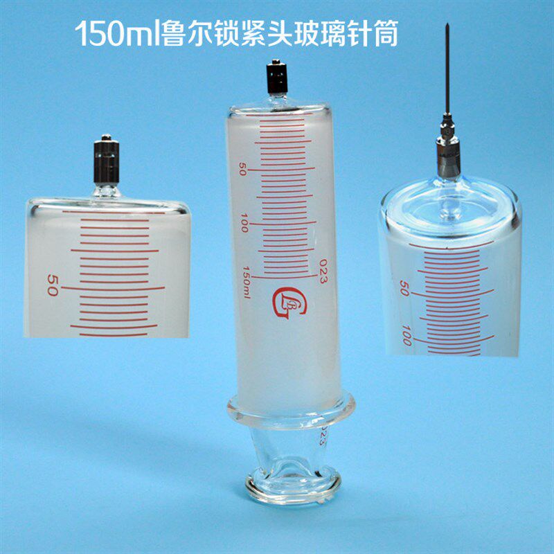 150ml玻璃针筒/玻璃针管/锁紧头针筒/点胶针筒/点胶针管/锁式针筒