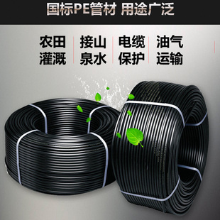 PE水管热熔直管盘管灌溉排水DNPE管道管材 20 25 32 40 50 63 75