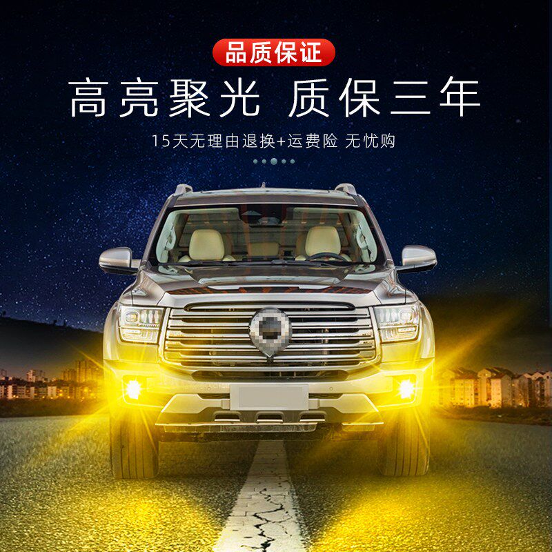 适用于山海炮黄金眼前雾灯改装长城山海炮雾灯透镜黄金光无损安装