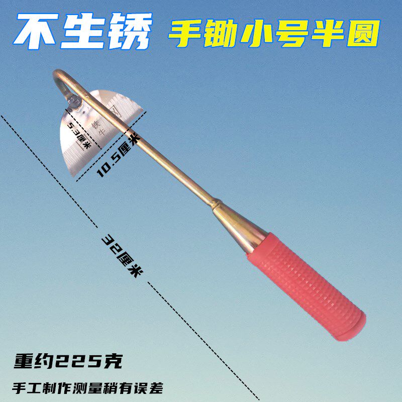小手锄草锋利白钢不锈钢除地农用菜园地耙割草镰刀蹲果园大棚月牙