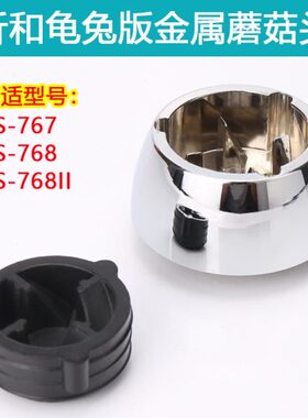 S-豆浆机7头连接器7破壁机胶垫沙冰机配件k6867齿轮II-祈和Ks蘑菇