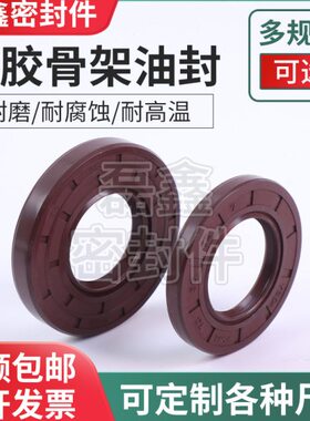 **210240氟橡胶骨架油封TC15进口