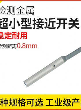 接近开关三线D微型金属常小型8开P螺纹N形N无传感器.-424V感应N0O