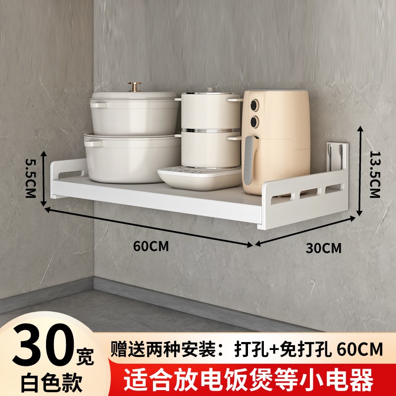 厨房微波炉架子置物架壁r挂式免打孔挂墙上支架放烤箱多功能收纳