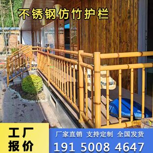 菜围栏不锈钢竹篱笆庭院护栏竹子仿栏杆栅栏竹公园新农村仿景区园