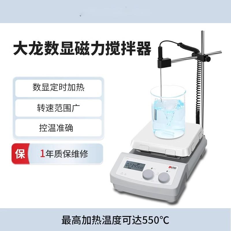 DLAB北京大龙数显加热磁力搅拌器实验室MS7-H550-PYro恒温加热