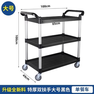 餐车小推车撤餐碗集商用餐厅移z动饭酒店三层上传菜送收餐车手推
