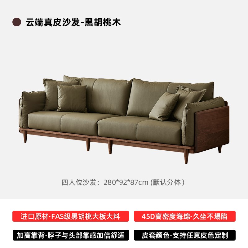 实木沙发北欧小户型客厅直排沙发2.2米北M美黑胡桃木真皮沙发组合